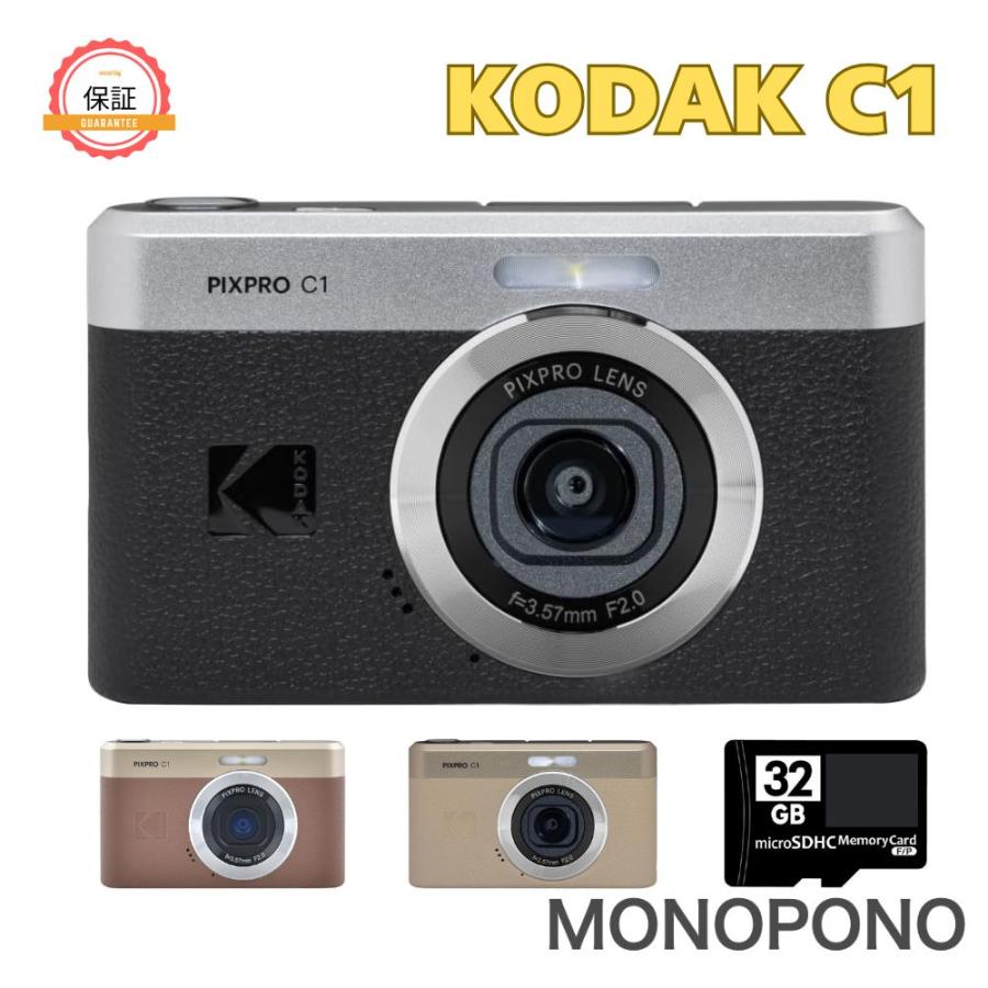 【新品】コンパクトデジタルカメラ・コダックPIXPRO C1 KODAK（コダック） コンパクトデジタルカメラ KODAK PIXPRO C1 C1BN
