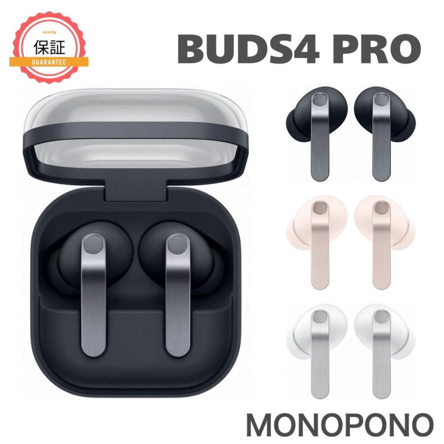 SAMSUNG（サムスン） 【1年保証】Galaxy Buds4 Pro R640 ギャラクシー