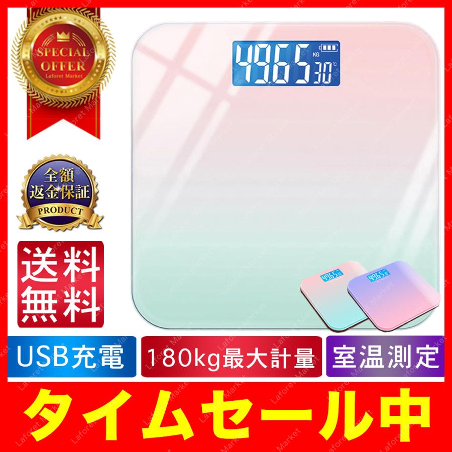 Usb充電式 体重計 Lcd 室温測定 かわいい 自動電源 オンオフ 高性能 見やすい 高