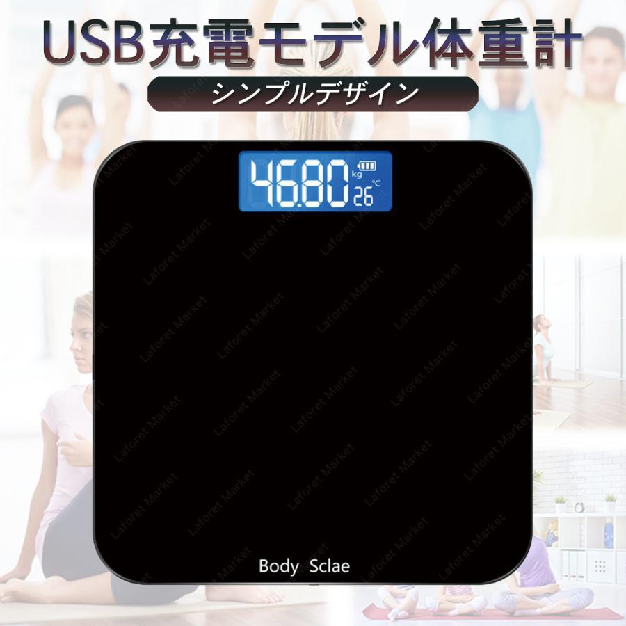 Usb充電式 体重計 Lcd 新作 室温測定 プレゼント かわいい 自動電源 ガラストップ ダイエット 高性能 ヘルスメーター オンオフ デジタル コンパクト
