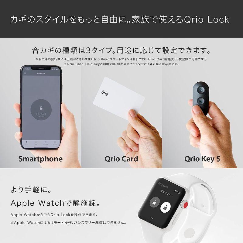 Qrio Lock キュリオロック ブラック スマートロック スマートホーム AppleWatch Alexa GoogleHome 玄関 - 1