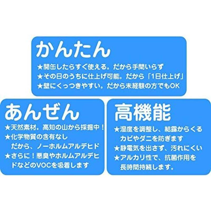 タナクリーム一日仕上げ?すぐに使える壁にくっつきやすいDIYでも簡単施工?