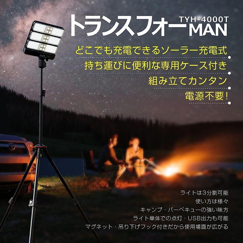 グッド・グッズ　トランスフォーMAN　45W　三脚スタンド付き　作業灯　LEDライト　ソーラーパネル付き　投光器　屋外照明　超高輝度　充電式