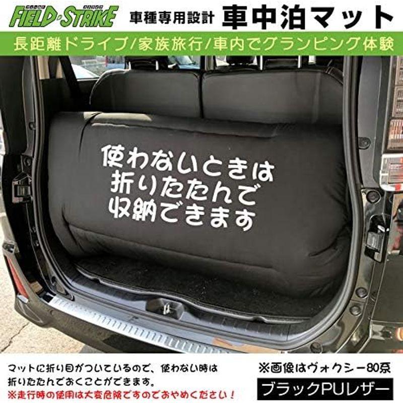 エルグランド　E52　(H22　車中泊　車種専用　国内生産　8-)　Strike　家族　長距離ドライブ　マット　ブラックPUレザーField