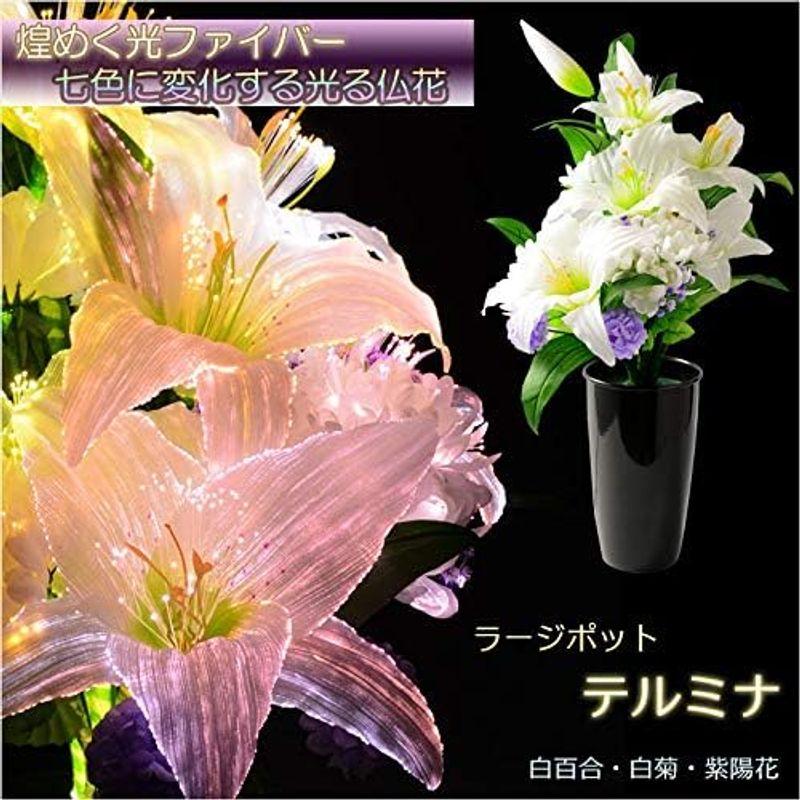 仏縁堂ブランド：仏具・お盆飾り大きめサイズの光ファイバー仏花