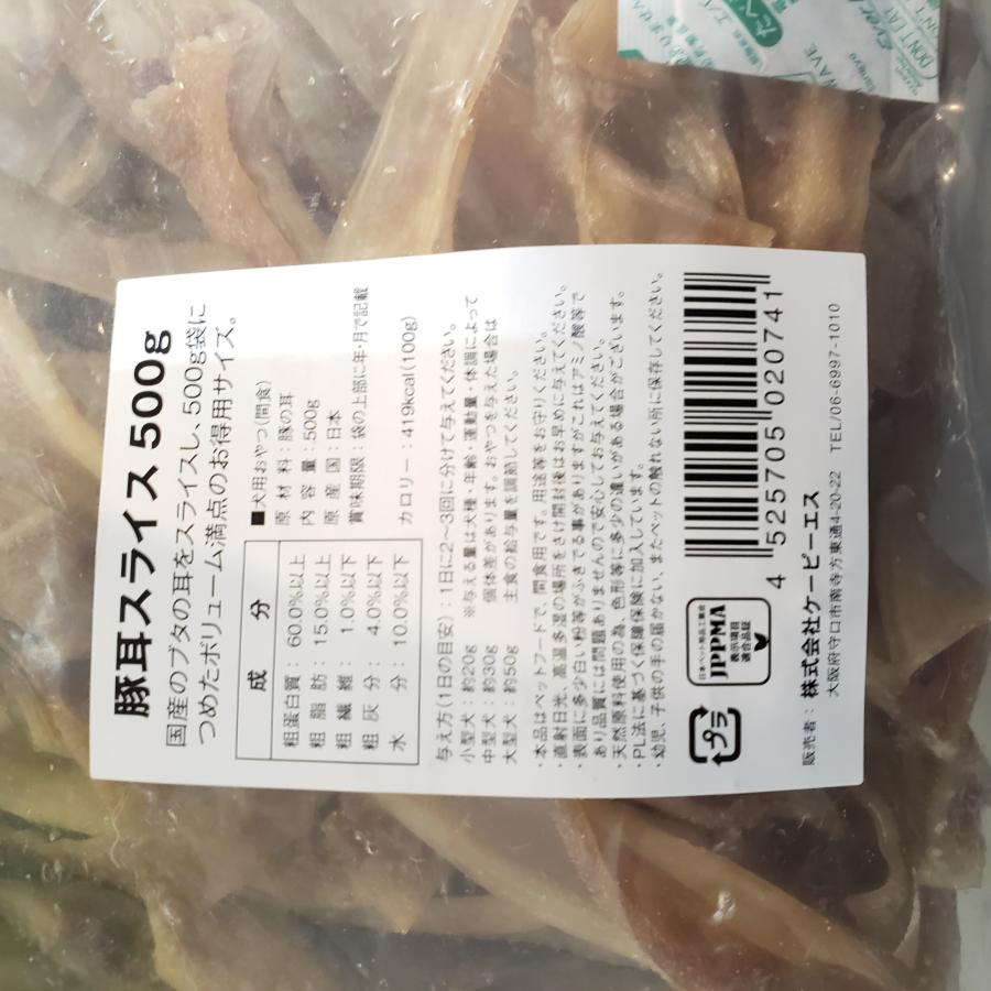 KPS　豚耳スライス　犬用オヤツ　500g　国産豚使用　ブタミミ |  | 02
