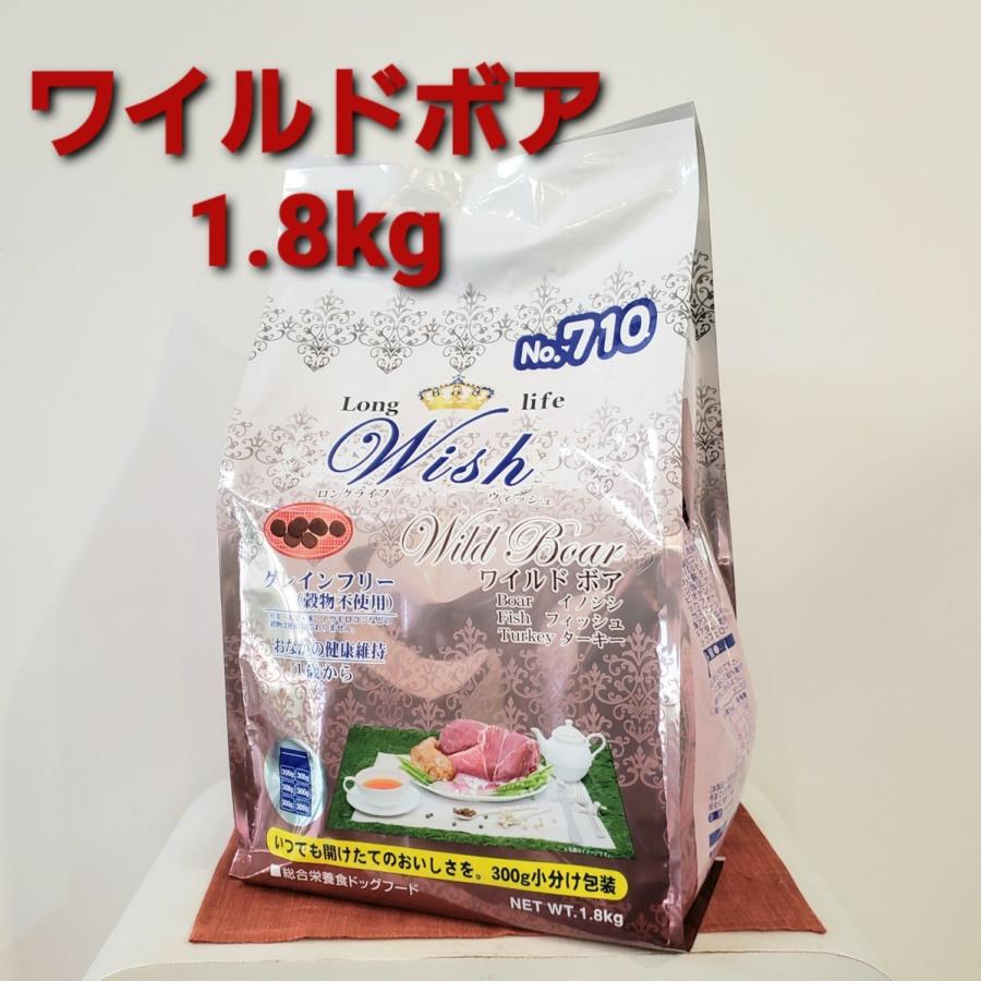 ウィッシュ ワイルドボア 1.8kg(300g×6)　パーパス　グレインフリー | 