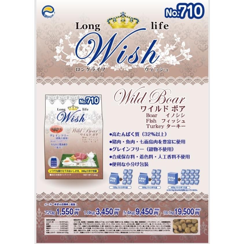 ウィッシュ ワイルドボア 1.8kg(300g×6)　パーパス　グレインフリー |  | 04