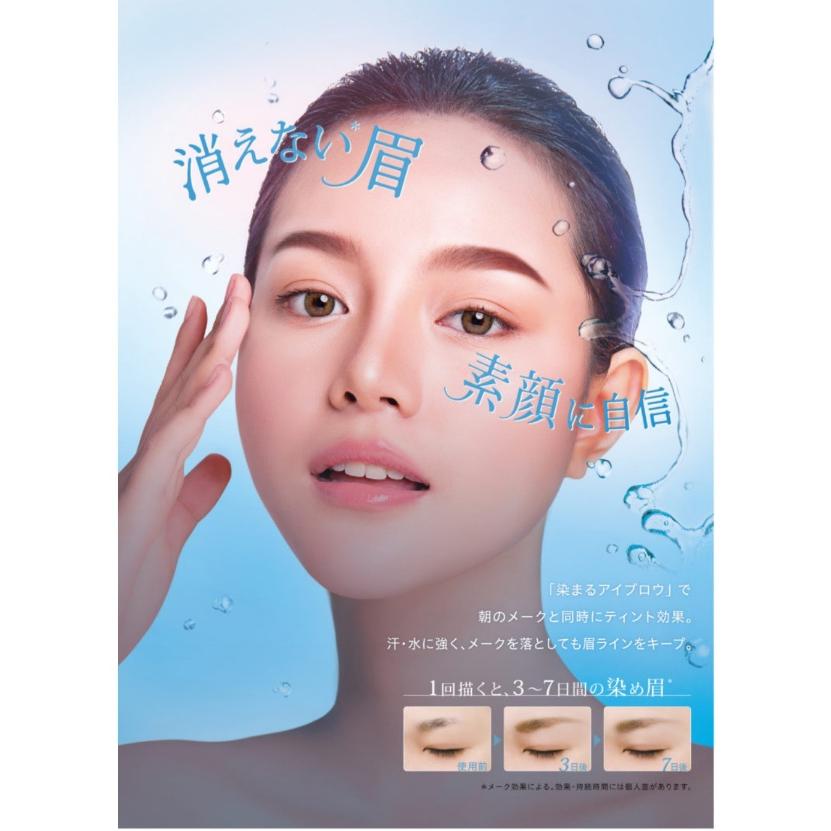 メール便送料込　　染まるアイブロウ（ブラウン）［眉墨］　セブンツーセブン　セルフタンニングアイブロウ |  | 02