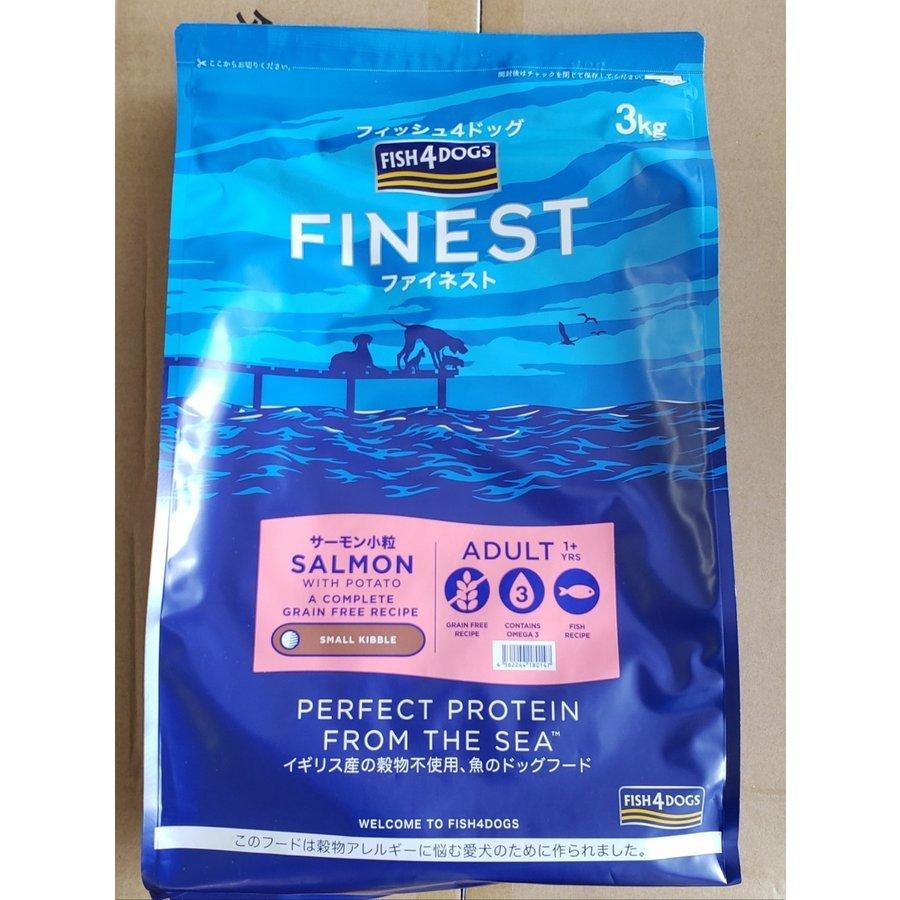 フィッシュ4ドッグ サーモン 小粒 3kg Fish 4 Dogs ファイネスト