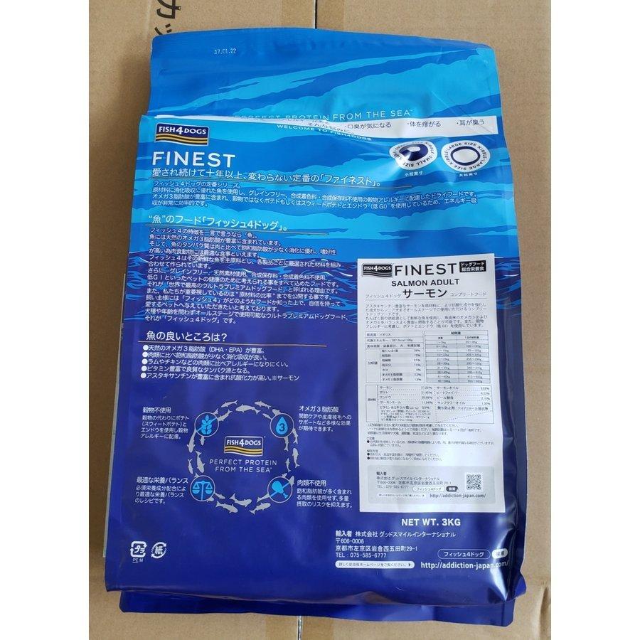フィッシュ4ドッグ サーモン 小粒 3kg Fish 4 Dogs ファイネスト