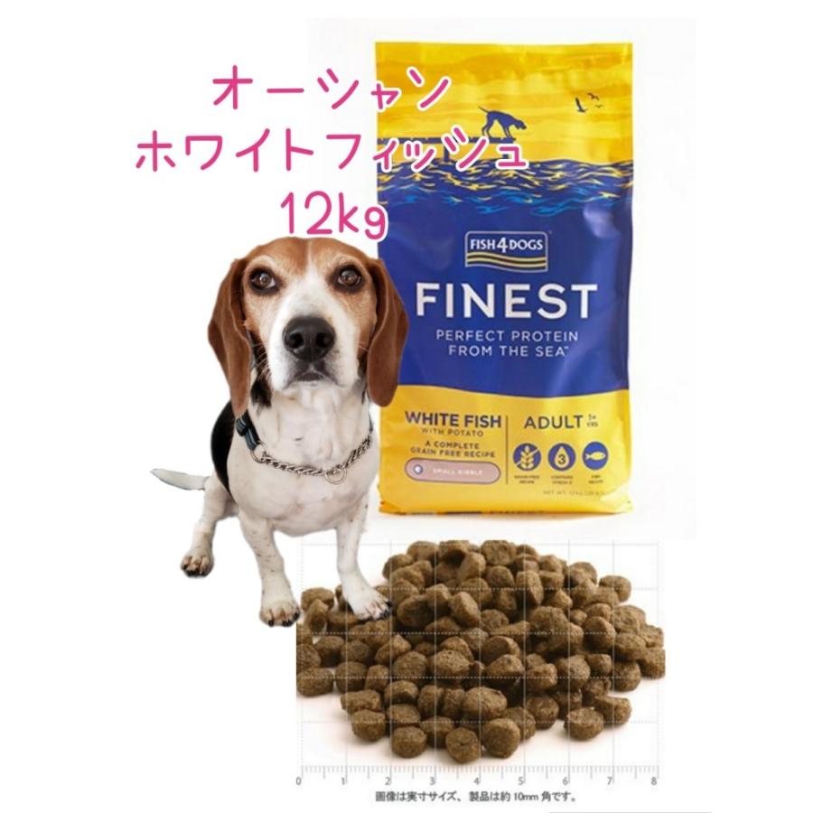 Fish 4 dogs ホワイトフィッシュ パピー用 小粒15kg｜☆ FISH4DOGS