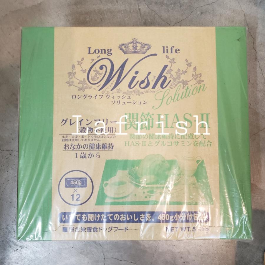 Wish 関節HAS-II　5.4kg(450g×12)　一部地域を除く送料無料　ウィッシュ　ソリューションシリーズ | 