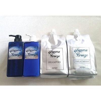Laguna Breeze ラグナブリ−ズシャンプー＆トリートメントボトル\u0026レフィルＳＥＴ ※構成要素地方を除く貨物輸送無料 シャンプー-ヘアケア