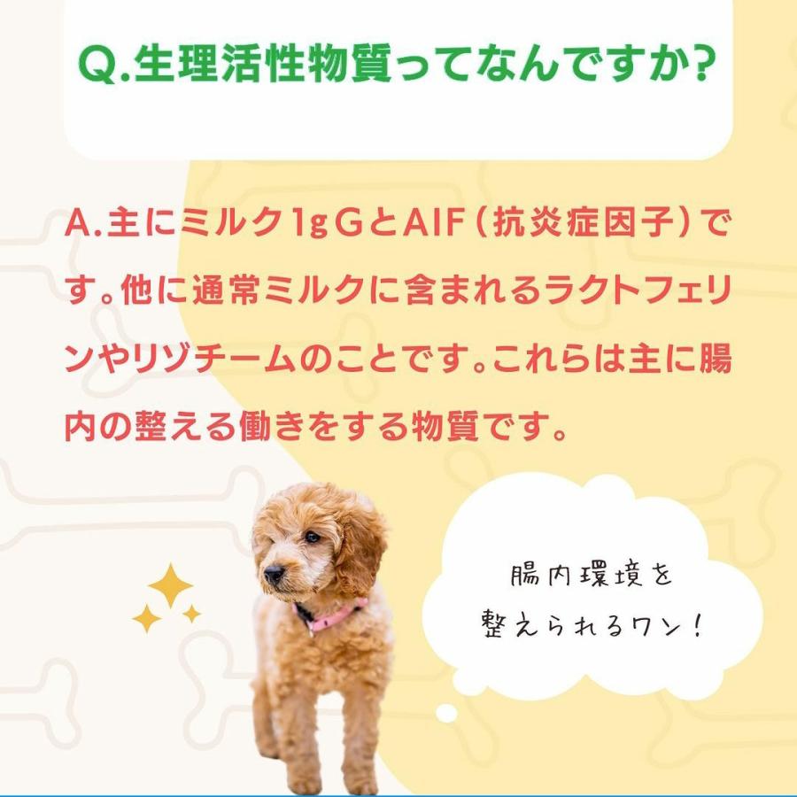 KPS　パワーグロブリン　150g　（15包）　ミルクの恵みで健康に |  | 02