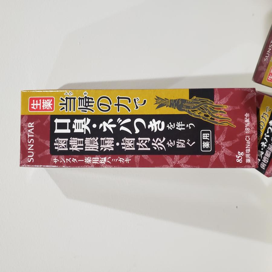 サンスター 薬用 塩ハミガキ 生薬 当帰の力 85g ×8本セット　SUNSTAR　歯磨き粉　まとめ売り　※一部地域を除く送料無料 |  | 03