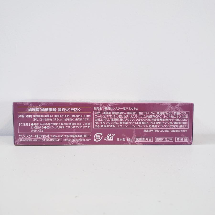 サンスター 薬用 塩ハミガキ 生薬 当帰の力 85g ×8本セット　SUNSTAR　歯磨き粉　まとめ売り　※一部地域を除く送料無料 |  | 05