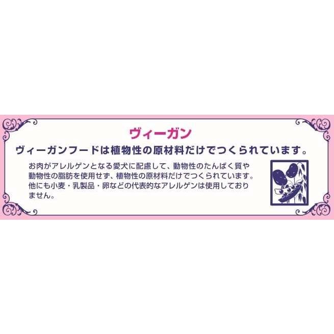 Wish ヴィーガン　5.4kg(450g×12)　一部地域を除く送料無料　ウィッシュ　ソリューションシリーズ |  | 03