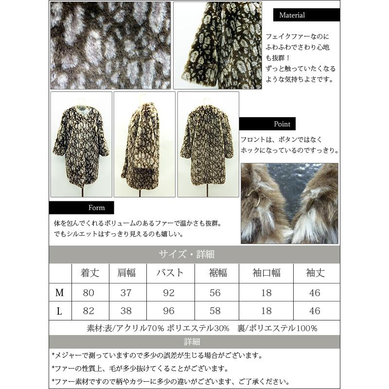 ふわふわバンビ柄ノーカラーファーコート レディース アウター コート
