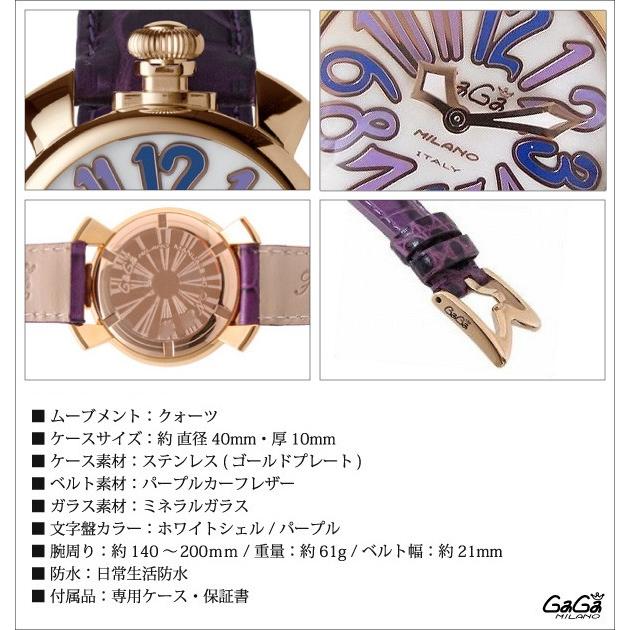 GaGa MILANO（ガガミラノ） 【LaGアウトレット】【訳あり：箱無し