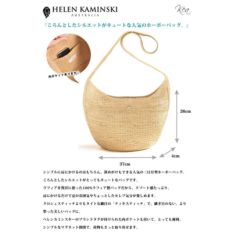 Helen Kaminski-ヘレンカミンスキー-』Crochet Essentials Kea