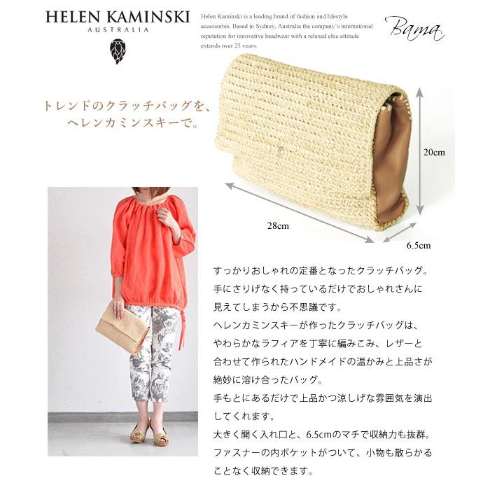 HELEN KAMINSKI クロシェ×レザーエッセンシャルハンドバッグ Helen Kaminski 『Helen Kaminski-ヘレンカミンスキー