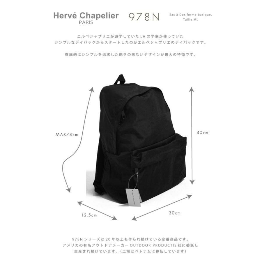 Herve Chapelier エルベシャプリエ 978N ナイロン デイパック リュックサック｜lag-onlinestore｜02