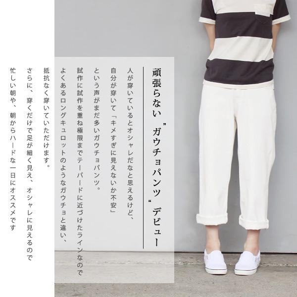 NAVY Pompadour ポンパドール デニム ガウチョ パンツ [レディース