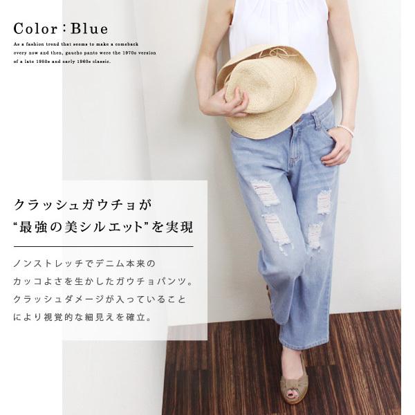 NAVY Pompadour ポンパドール デニム ガウチョ パンツ [レディース