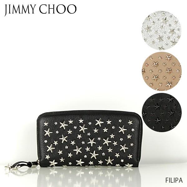 ジミーチュウ　フィリッパ スタースタッズ　レザー ジップアラウンドウォレット JIMMY CHOO（ジミーチュウ） FILIPA-フィリパ- ラウンドファスナー