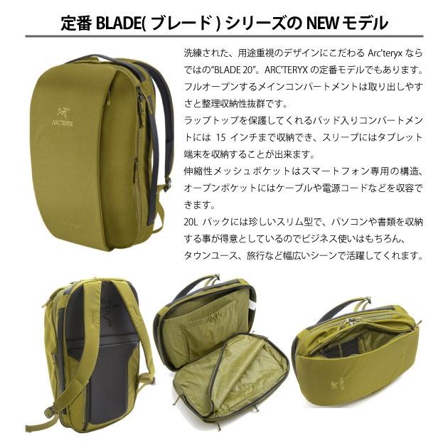 ARC'TERYX アークテリクス 16179 ブレード20 バックパック : LaG ARC'TERYX アークテリクス 16179 ブレード20 バックパック : LaG