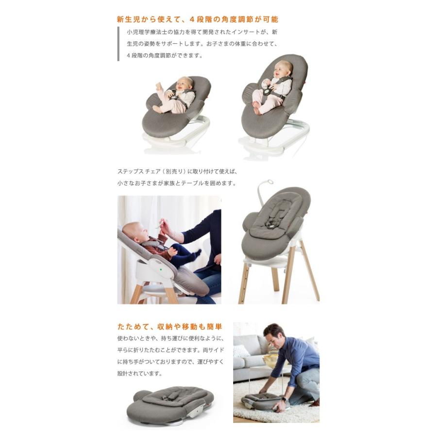 STOKKE ストッケ Steps Bouncer-ステップス バウンサー- [新生児の姿勢