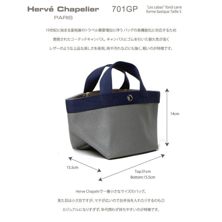 Herve Chapelier エルベシャプリエ 701GP GPライン リュクス舟型トート S｜lag-onlinestore｜02