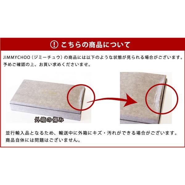 『JIMMY CHOO-』MAIA クラッチバッグ 楽天市場】在庫一掃 JIMMY CHOO ジミーチュウ MAIA クラッチ