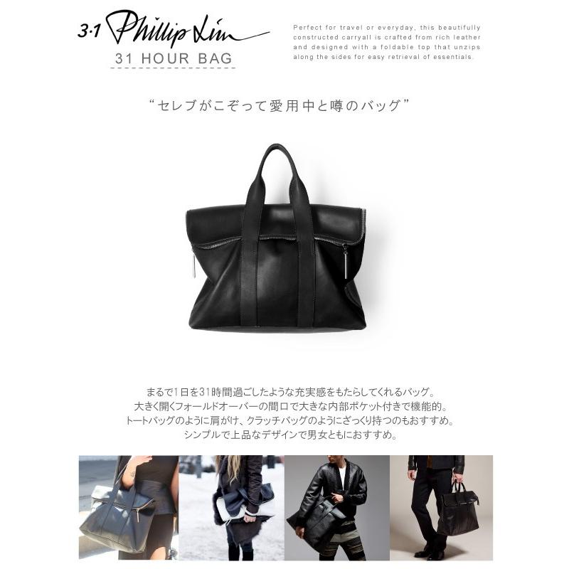 3.1 Phillip Lim-スリーワンフィリップリム-』31 HOUR BAG〔AC00 3.1 Phillip Lim-スリーワンフィリップリム-』31 HOUR BAG〔AC00