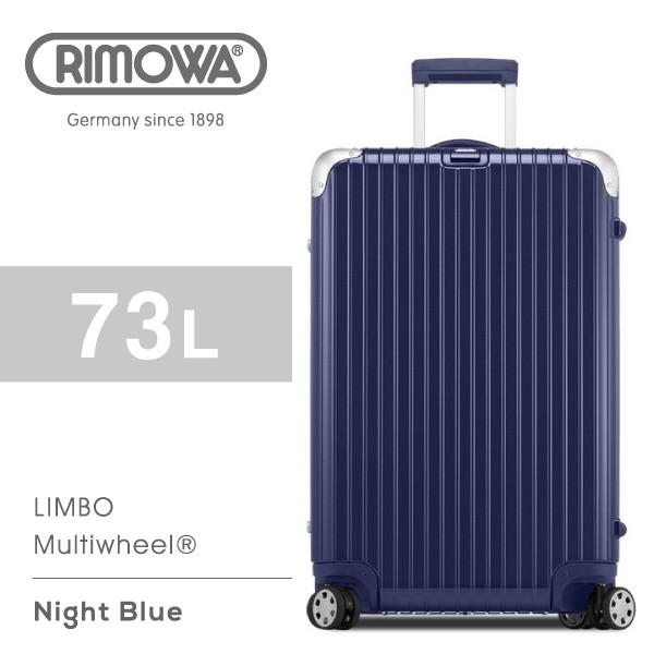 RIMOWA（リモワ） 【返品交換不可】『RIMOWA-リモワ-』LIMBO