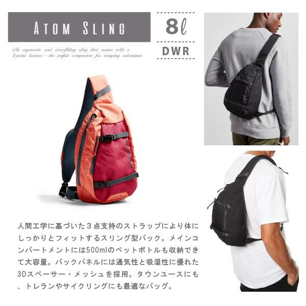 patagonia パタゴニア Atom Sling 48260 アトム スリング ボディ patagonia パタゴニア Atom Sling 48260 アトム スリング ボディ