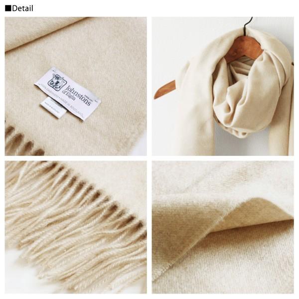 Johnstons of Elgin（ジョンストンズ オブ エルガン） 『Johnstons