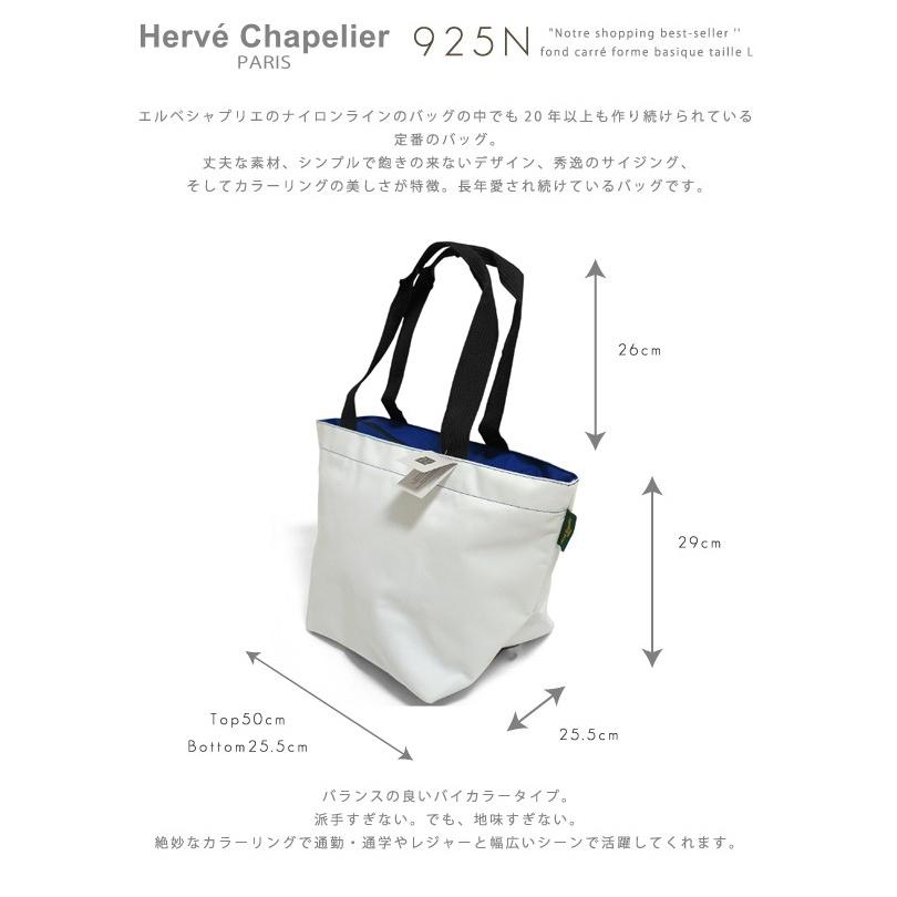 Herve Chapelier エルベシャプリエ 925N 舟型 トート L : LaG