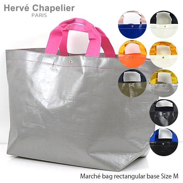 『Herve Chapelierエルベシャプリエ』2014PP マルシェバッグ L 109568LaG Onlinestore 通販 Yahoo!ショッピング