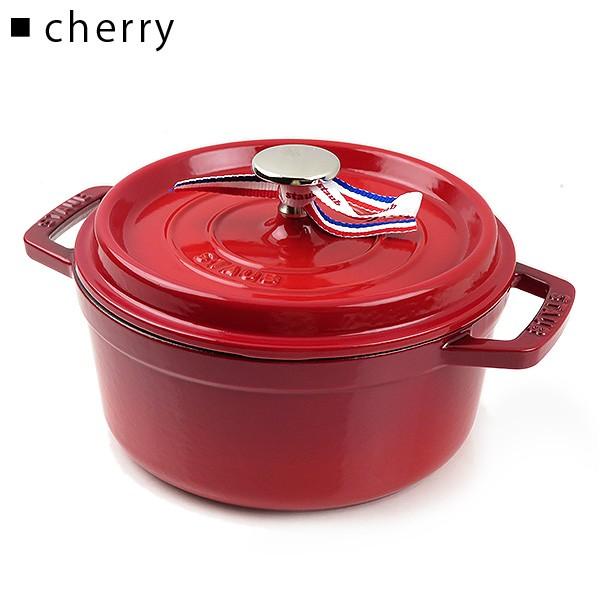 Staub（ストウブ） 【ご返品・交換不可】Staub Round Cocotte 18cm