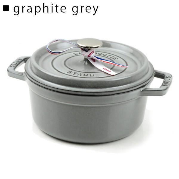 Staub（ストウブ） 【ご返品・交換不可】Staub Round Cocotte 18cm