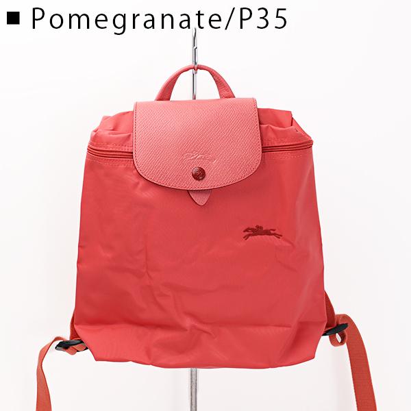 LONGCHAMP（ロンシャン） ル プリアージュ 折り畳み リュック 1699 619