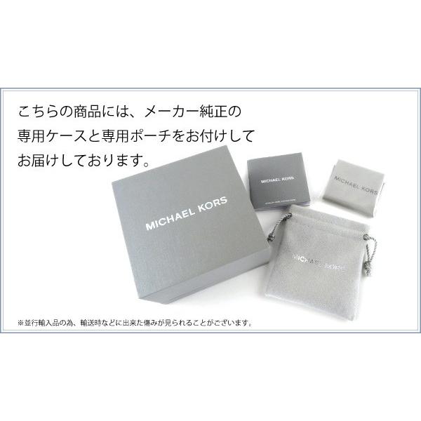 MICHAEL KORS マイケルコース マーサーリンク ブレスレット