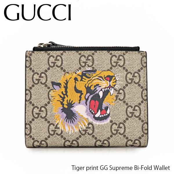 GUCCI二つ折り財布（虎） GUCCI GGスプリーム 二つ折り財布 タイガープリントの買取実績 | 買取