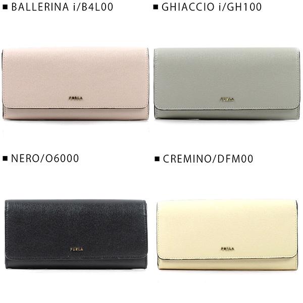 FURLA（フルラ） BABYLON CONTINENTAL WALLET バビロン コンチネンタル 