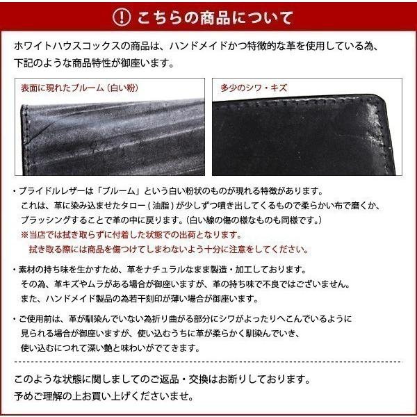 Whitehouse Cox（ホワイトハウスコックス） BI FOLD PURSE SR1563