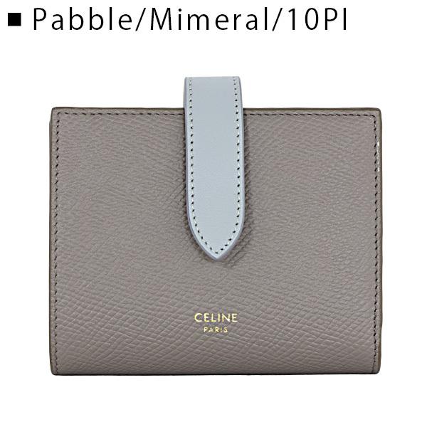 CELINE セリーヌ SMALL STRAP WALLET 10H263BRU.03LW ロゴ