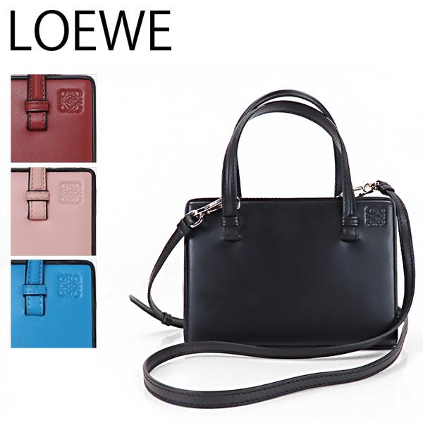 LOEWE（ロエベ） POSTAL SMALL BAG 30956W85 1100 ポスタル スモール
