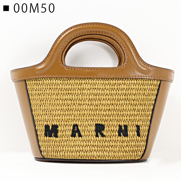 MARNI かごバッグ ブラウン/イエロー MARNI（マルニ） TROPICALIA MICRO SHOULDER BAG BMMP0067Q0 P3860